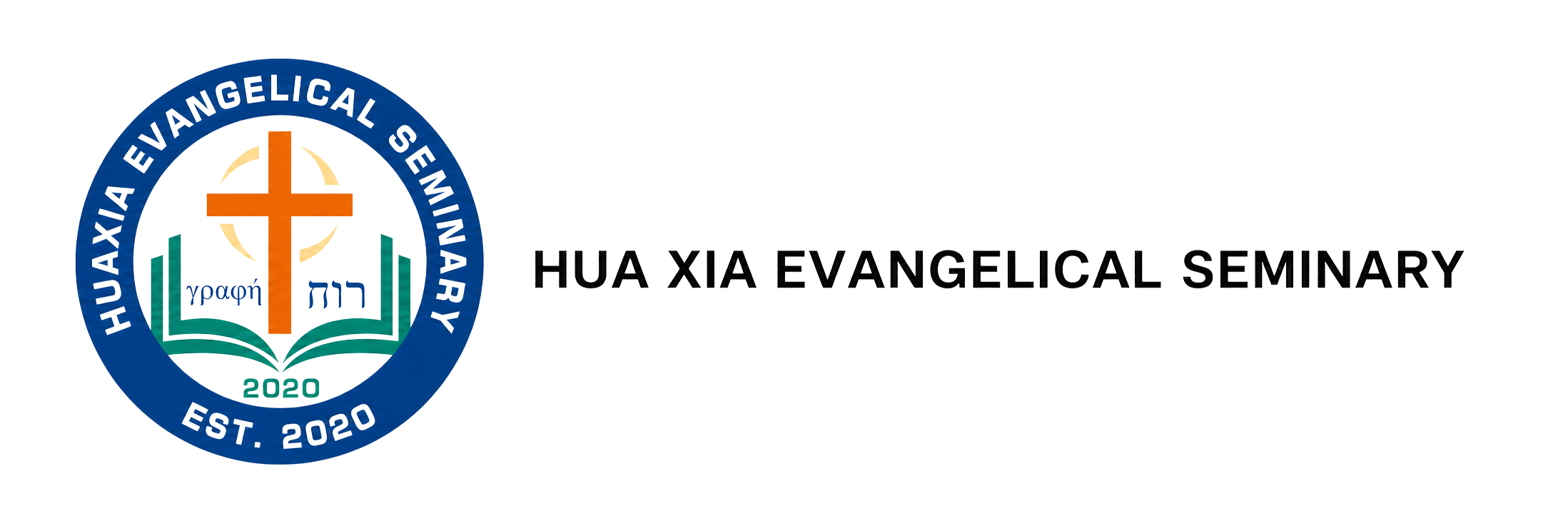 Hua Xia Evangelical Seminary